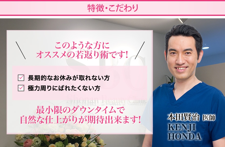 特徴・こだわり