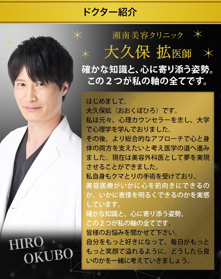 ドクター紹介
