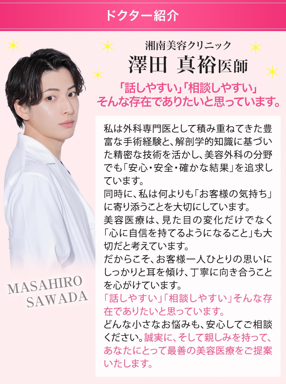 ドクター紹介