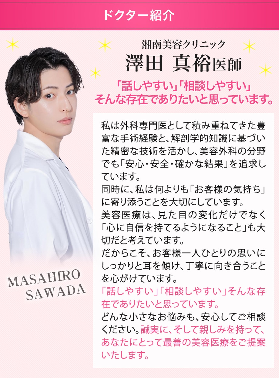 ドクター紹介
