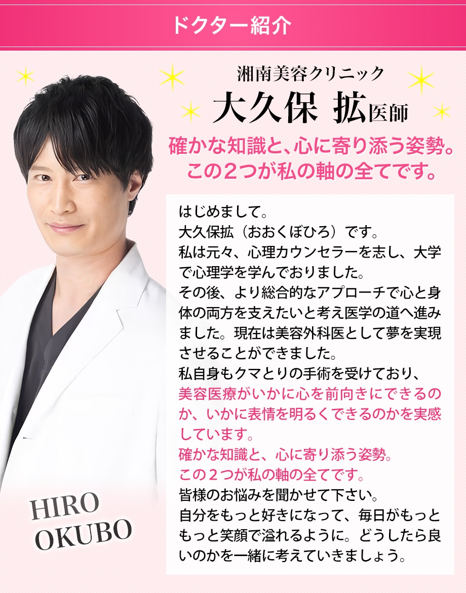 ドクター紹介
