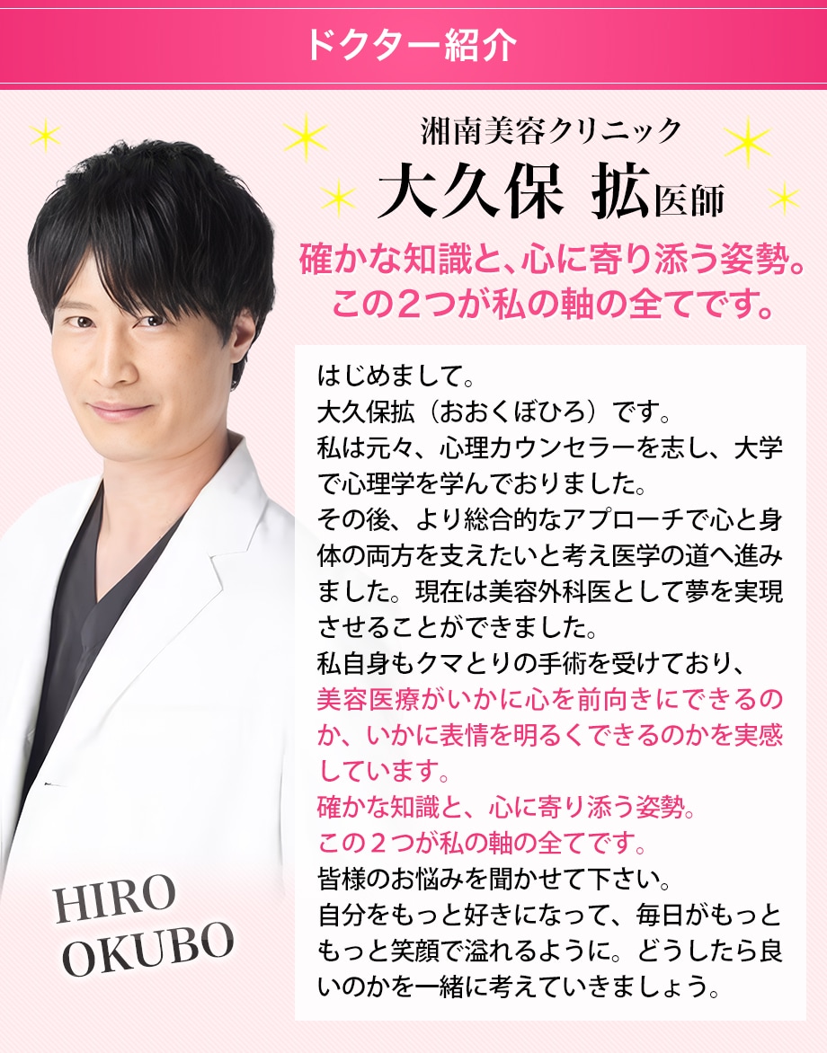 ドクター紹介