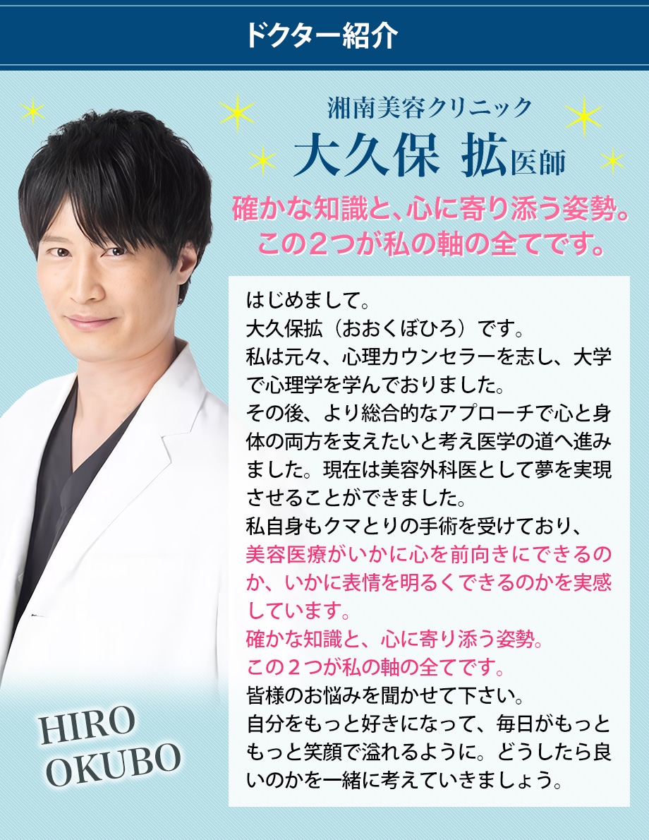 ドクター紹介