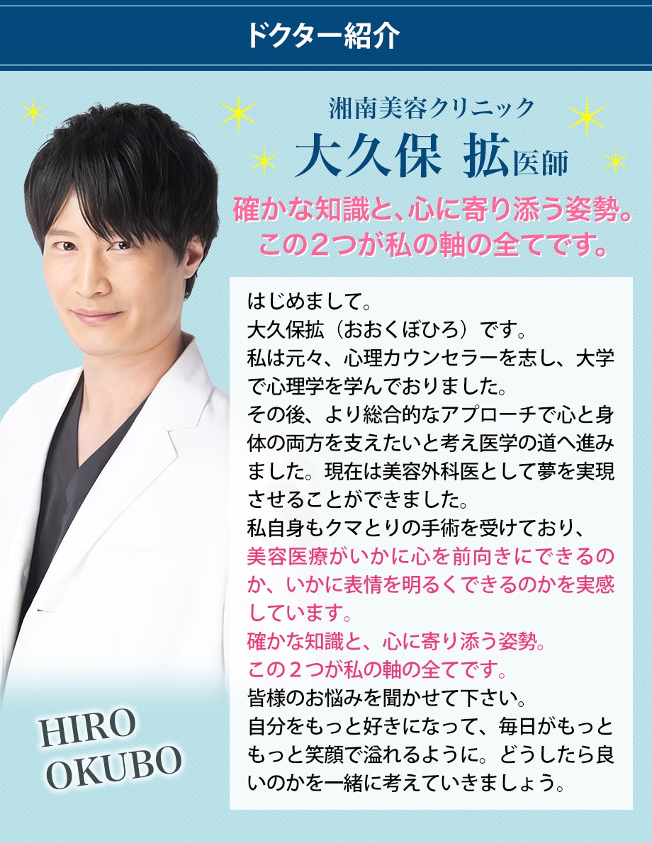 ドクター紹介