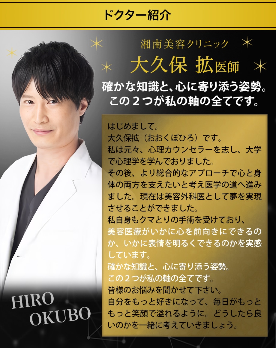 ドクター紹介