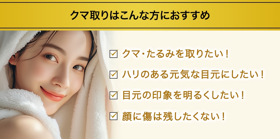 おすすめ