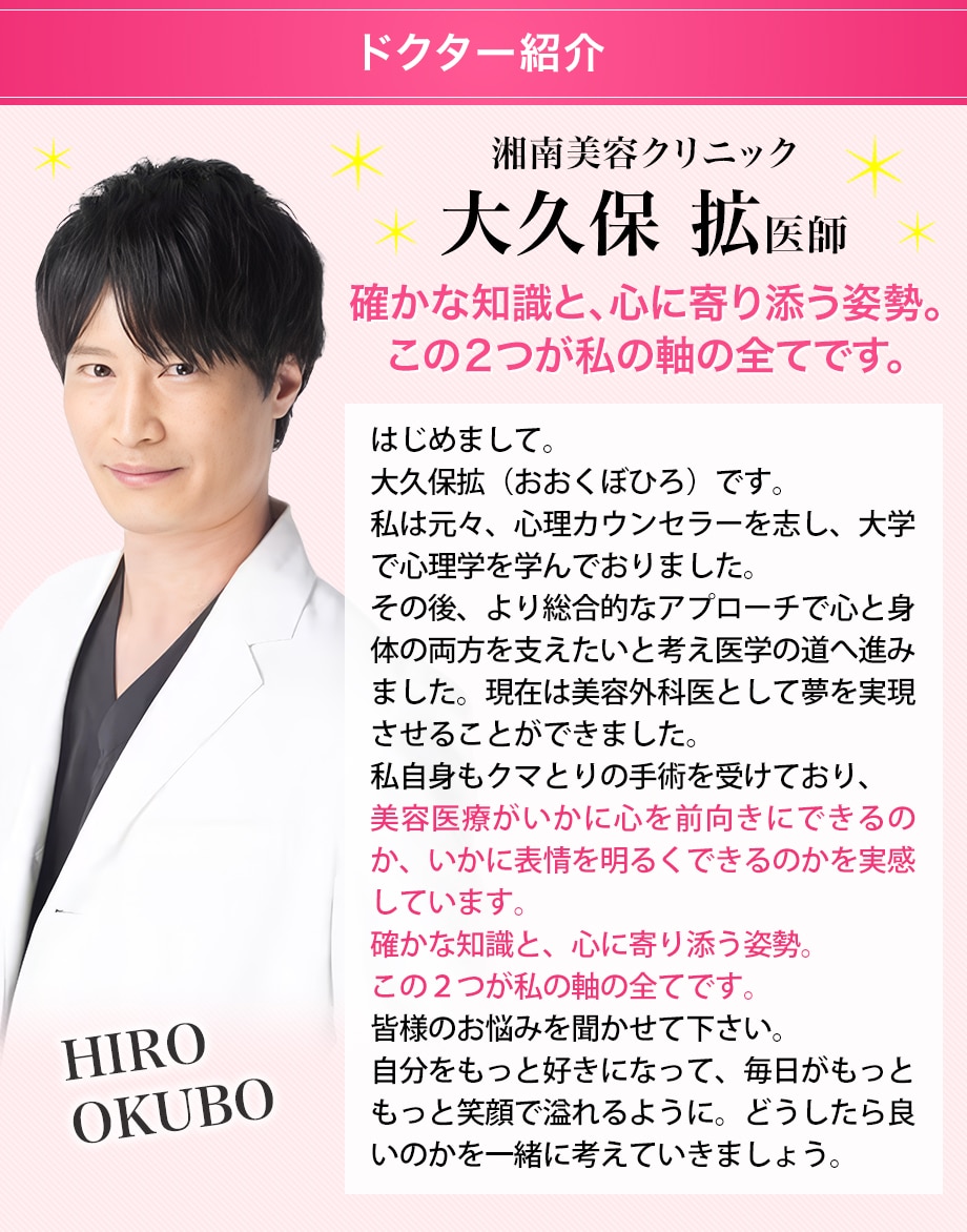 ドクター紹介