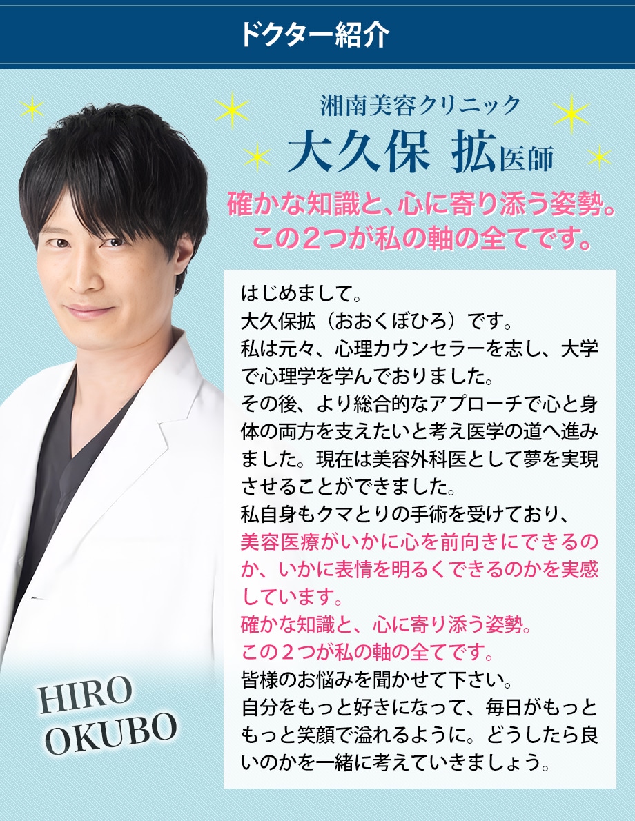 ドクター紹介