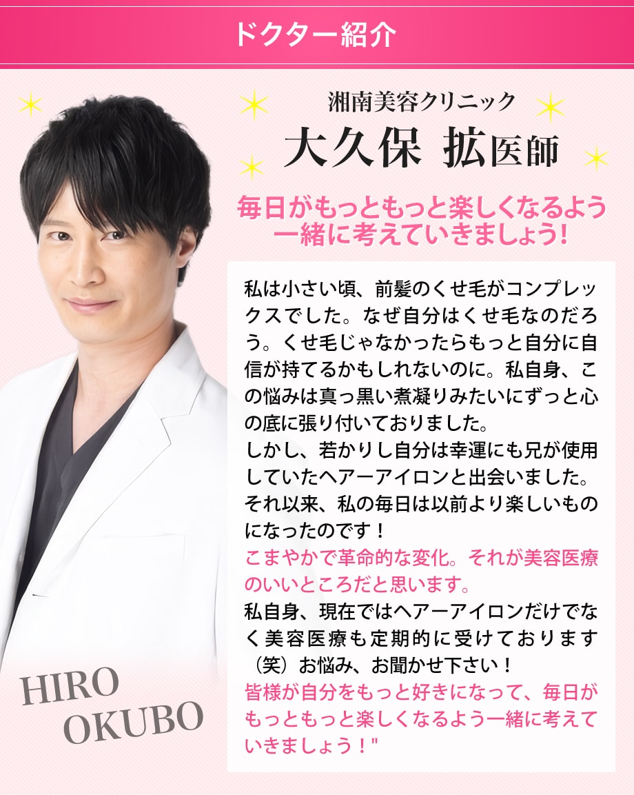 ドクター紹介