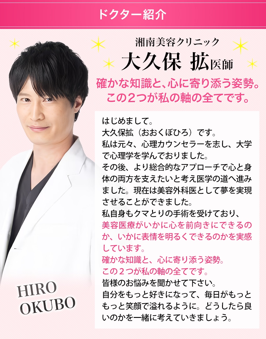 ドクター紹介