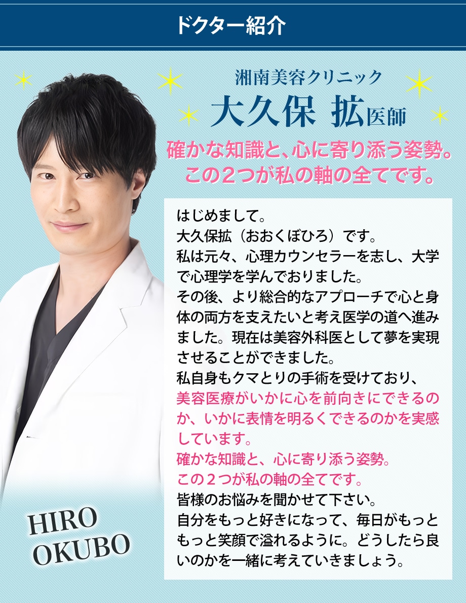 ドクター紹介