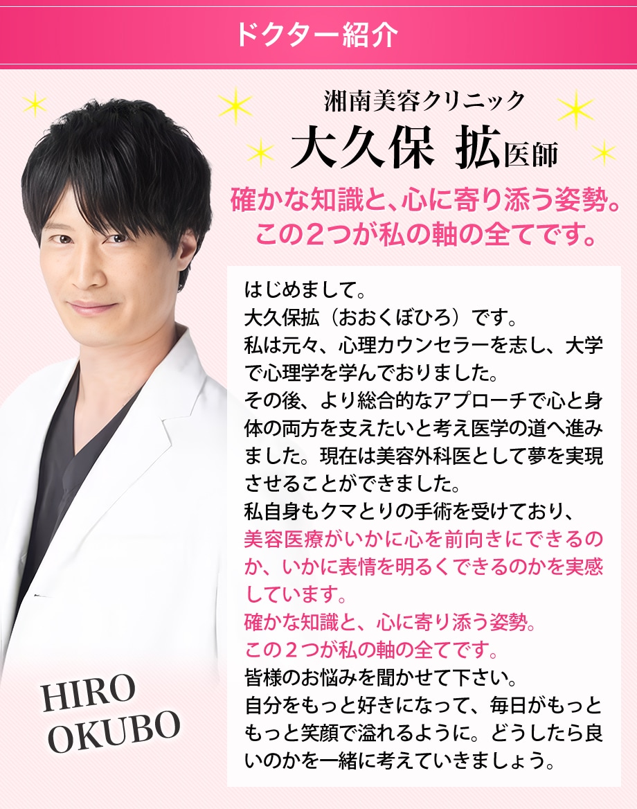 ドクター紹介