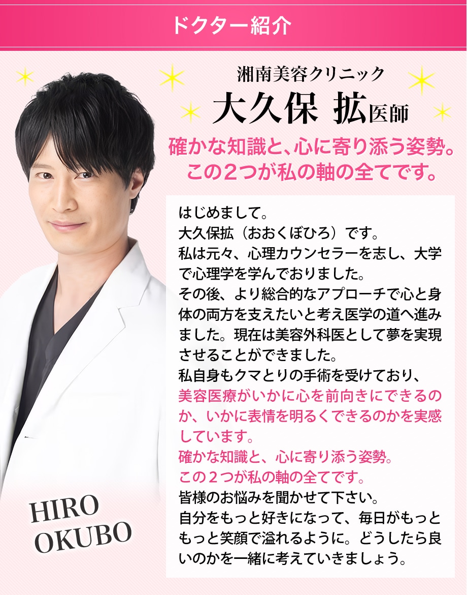 ドクター紹介