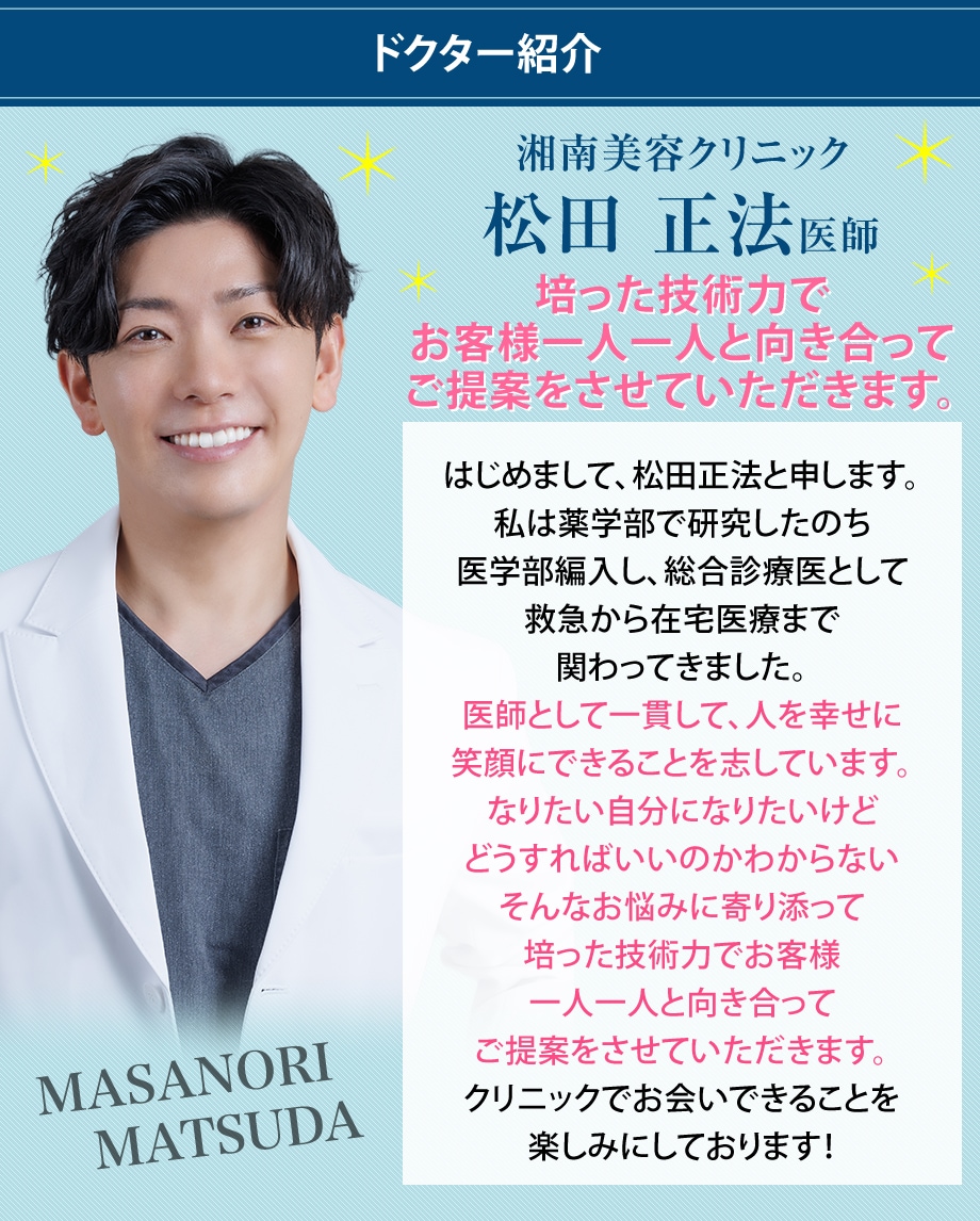 ドクター紹介