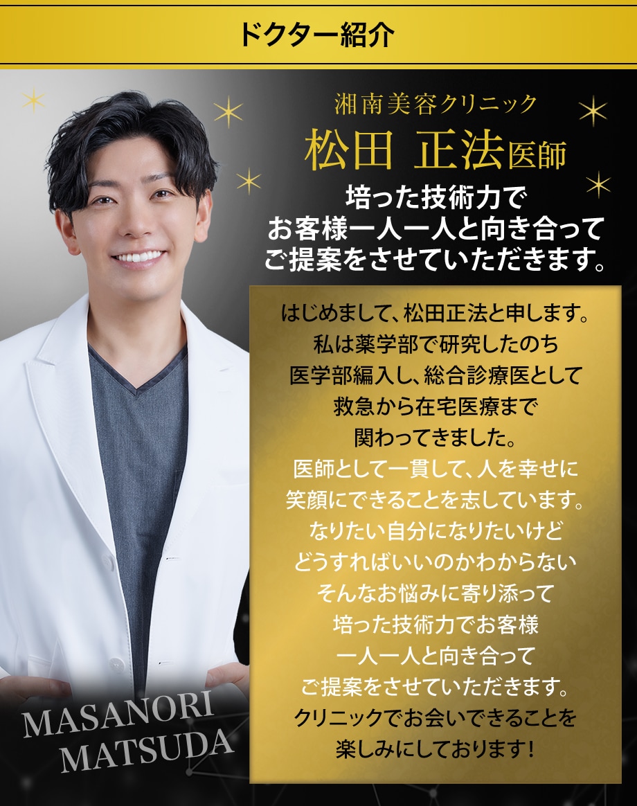 ドクター紹介