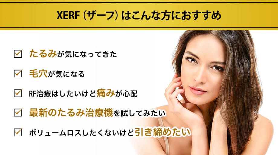 おすすめ