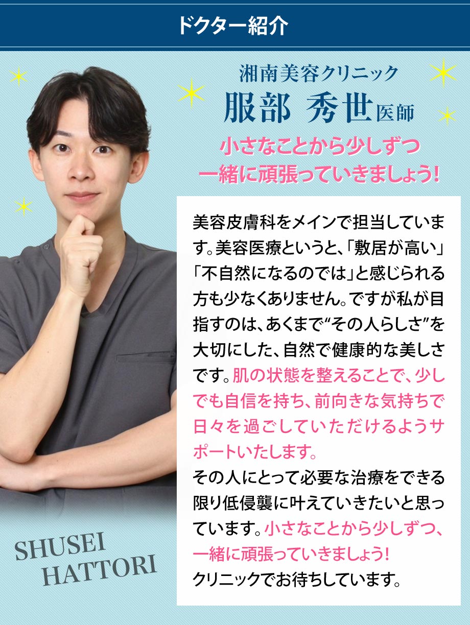 ドクター紹介