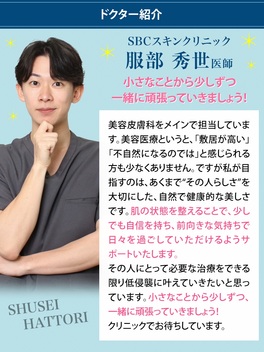 ドクター紹介