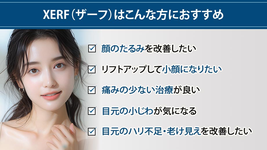 おすすめ
