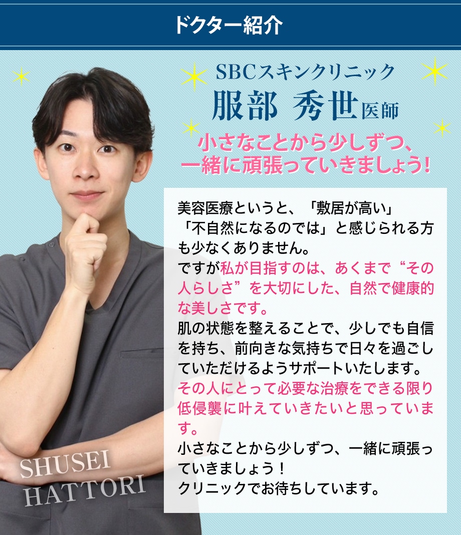 ドクター紹介