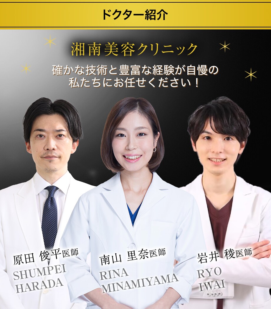 ドクター紹介