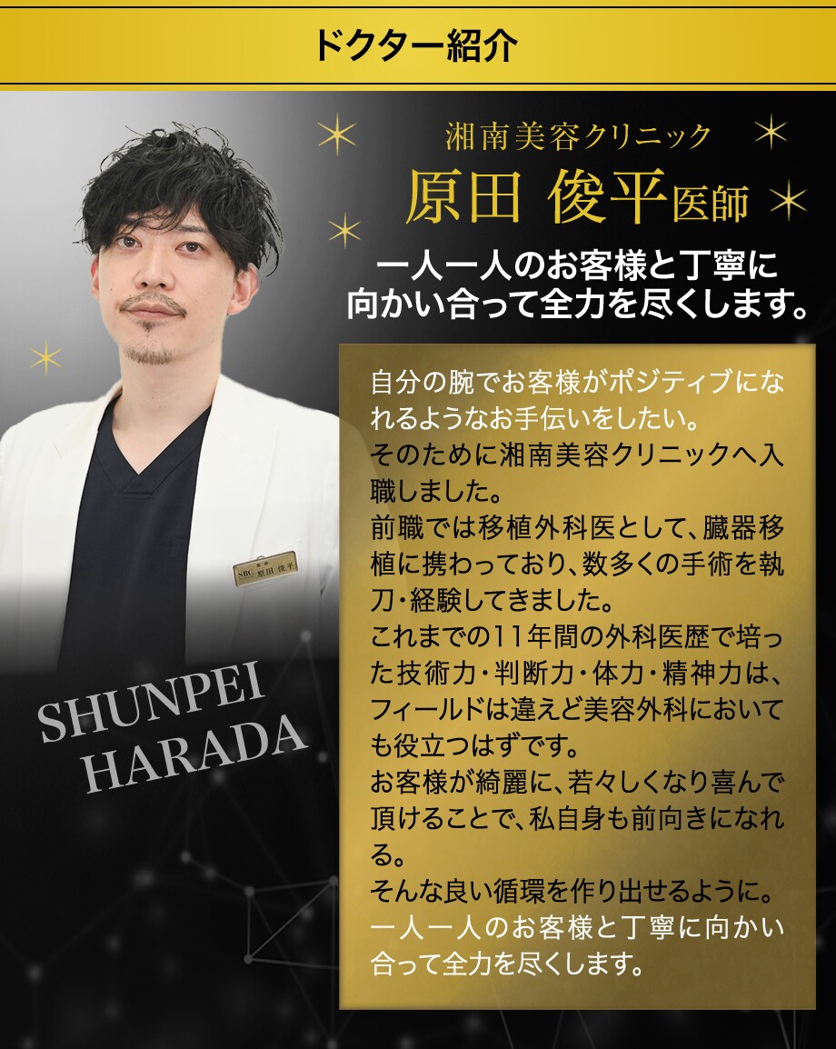 ドクター紹介