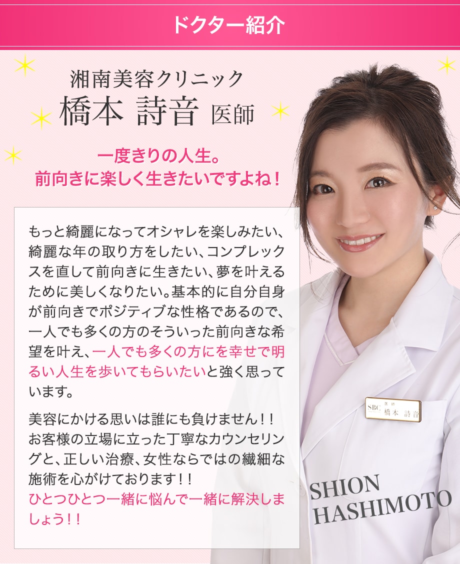Instagramで超話題 二重整形q 二重 二重整形モニター募集 美容整形 美容外科の湘南美容クリニック Instagramで超話題 二重整形q 二重 二重整形モニター募集 美容整形 美容外科の湘南美容クリニック