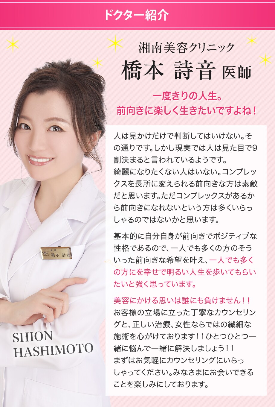 クマ取り Dr 詩音の脱脂 脂肪注入 若返りモニター募集 美容整形 美容外科の湘南美容クリニック クマ取り Dr 詩音の脱脂 脂肪注入 若返りモニター募集 美容整形 美容外科の湘南美容クリニック