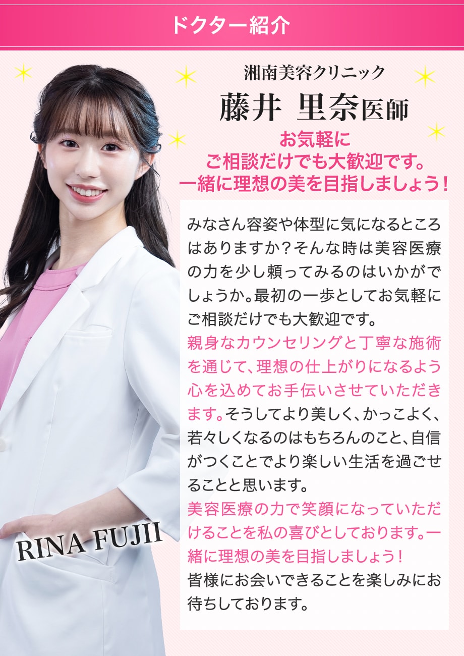 ドクター紹介