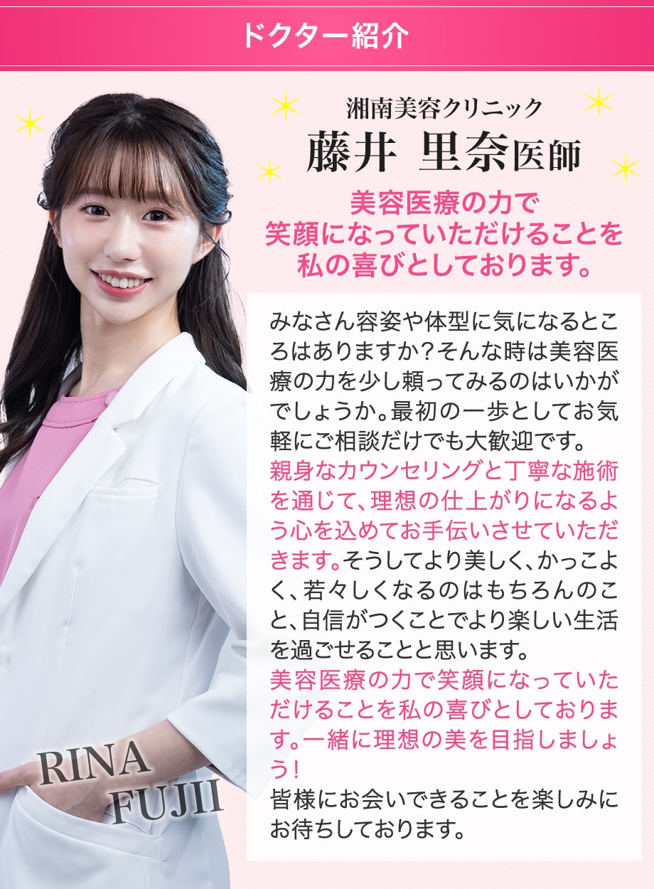 ドクター紹介