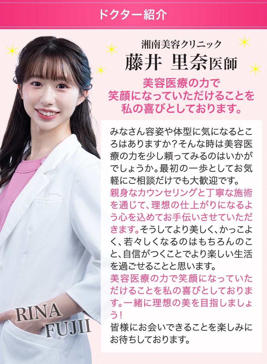 ドクター紹介
