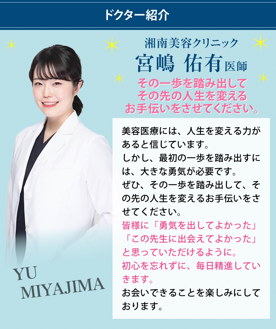 ドクター紹介
