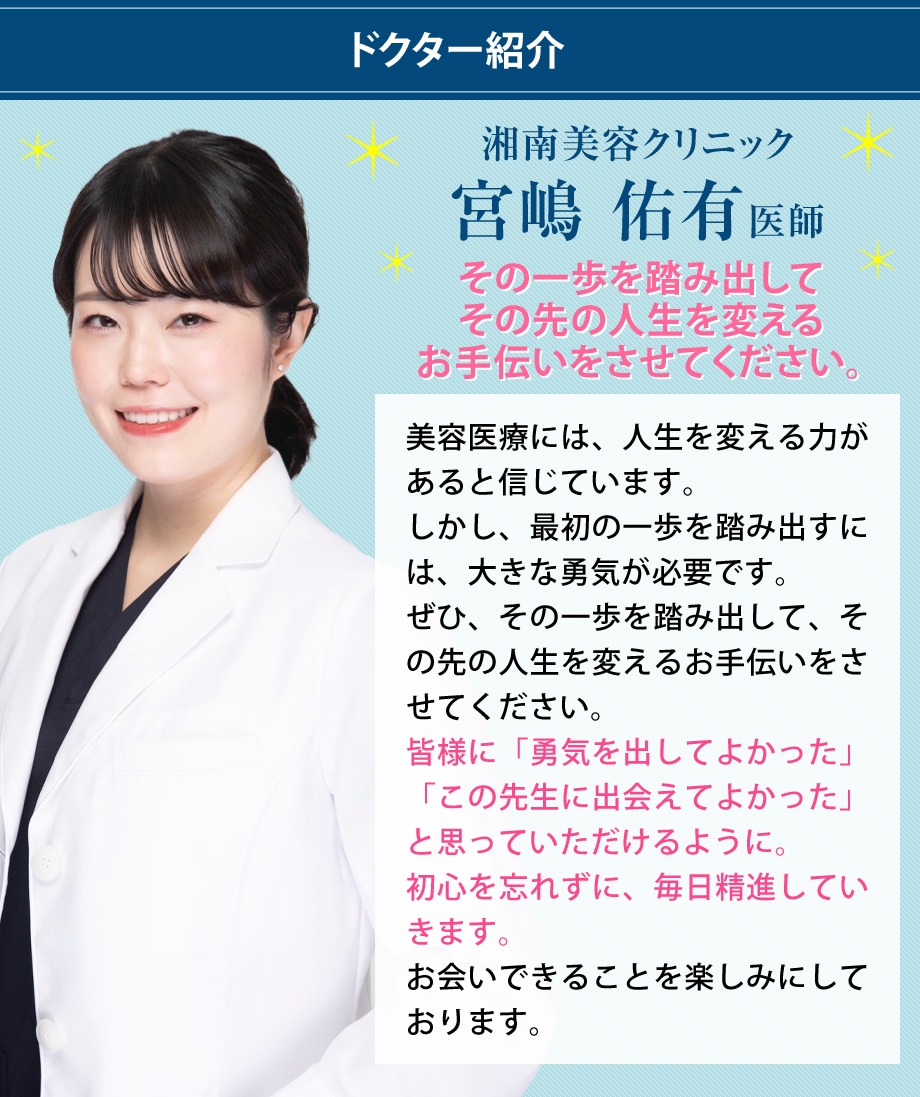 ドクター紹介