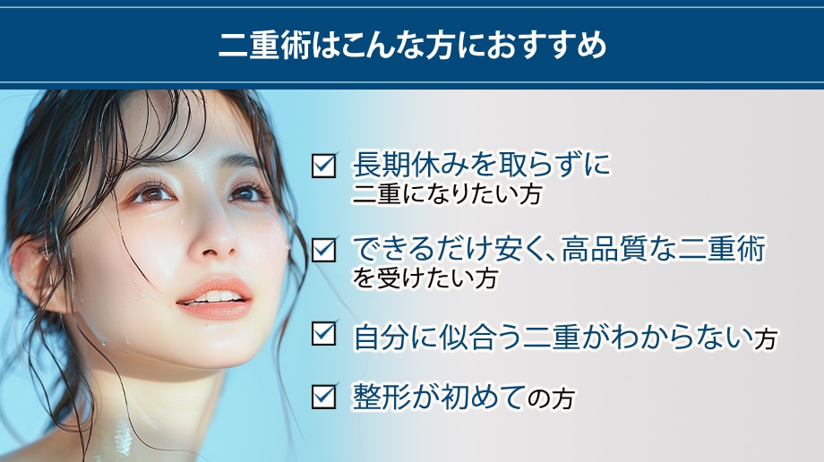 おすすめ