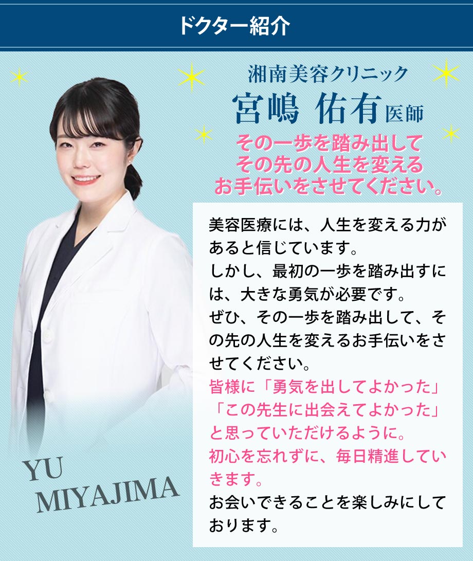 ドクター紹介