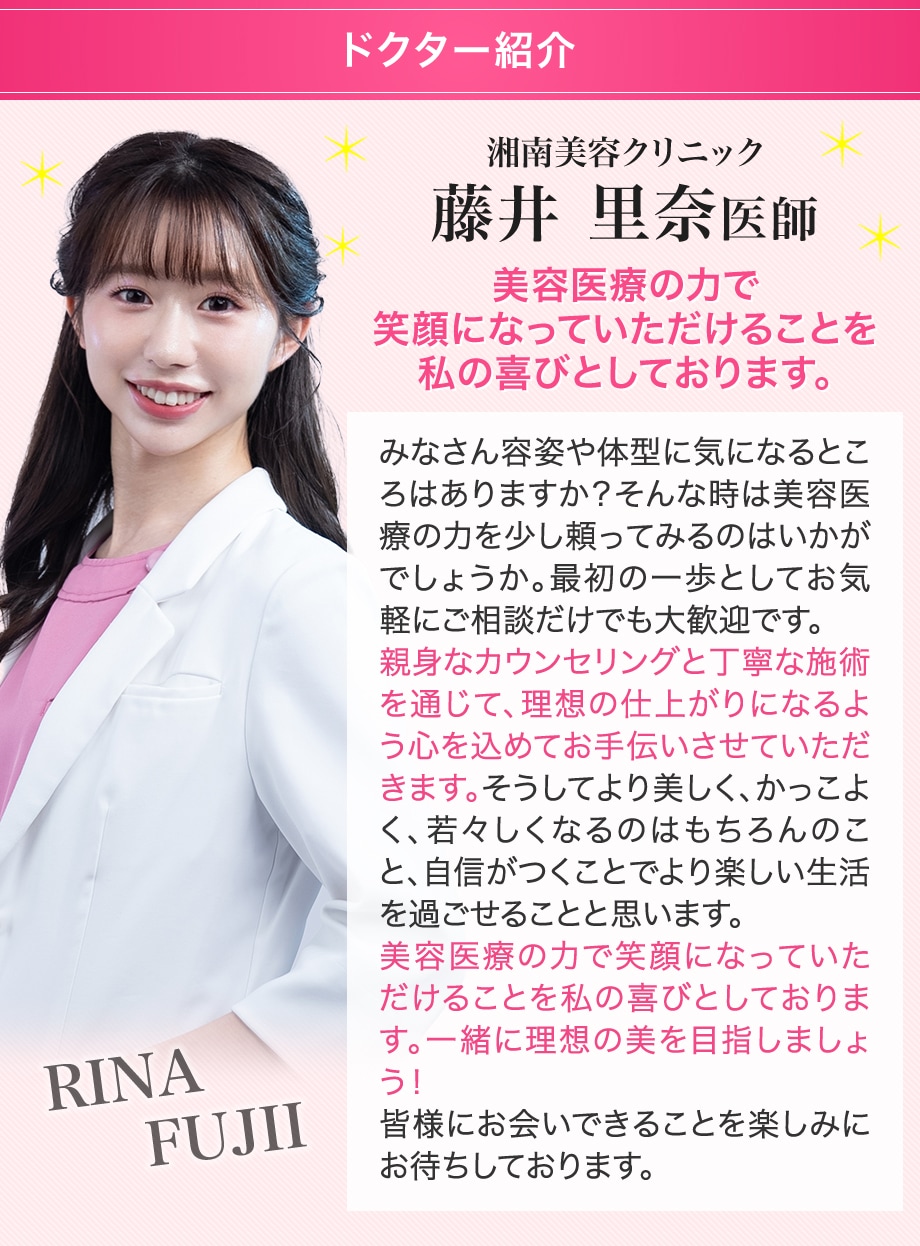 ドクター紹介