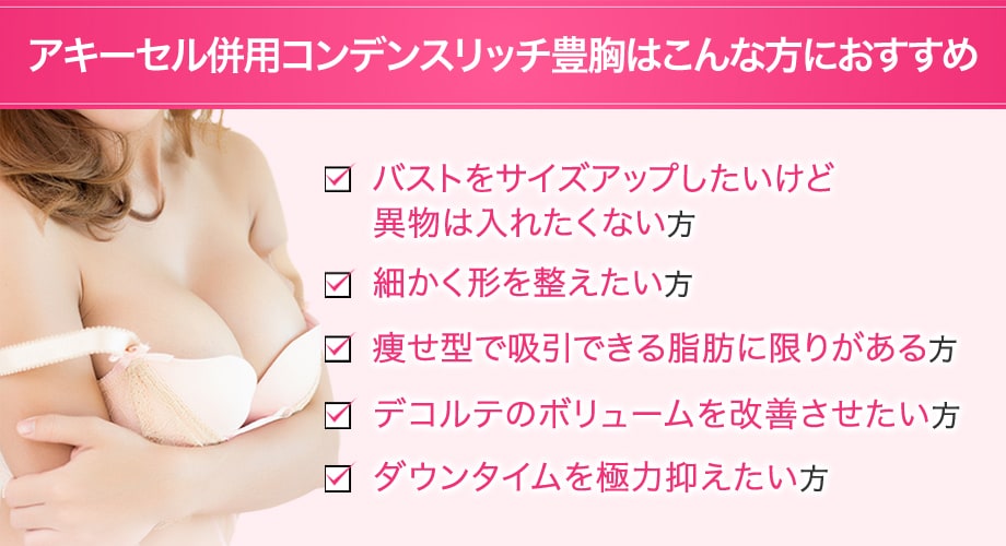 おすすめ