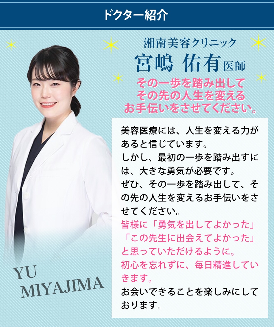 ドクター紹介