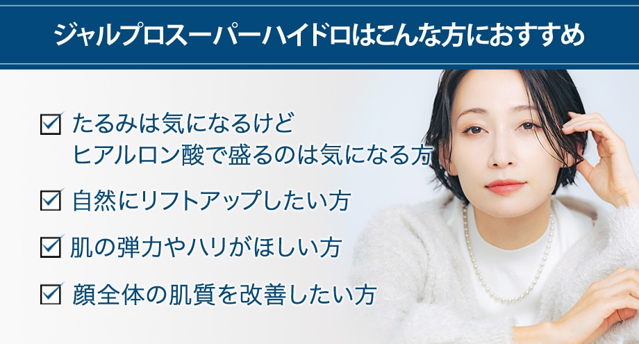 おすすめ