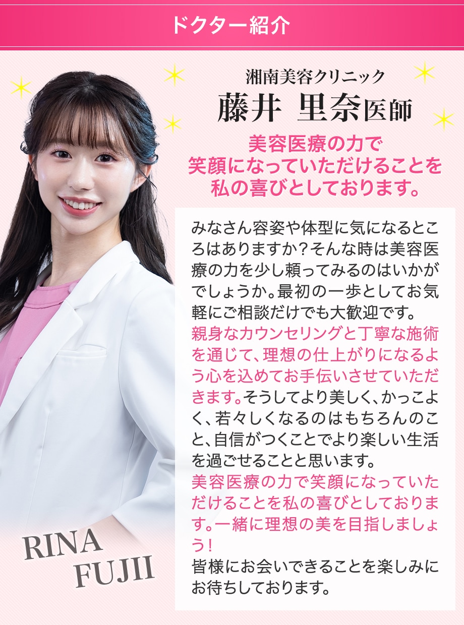ドクター紹介