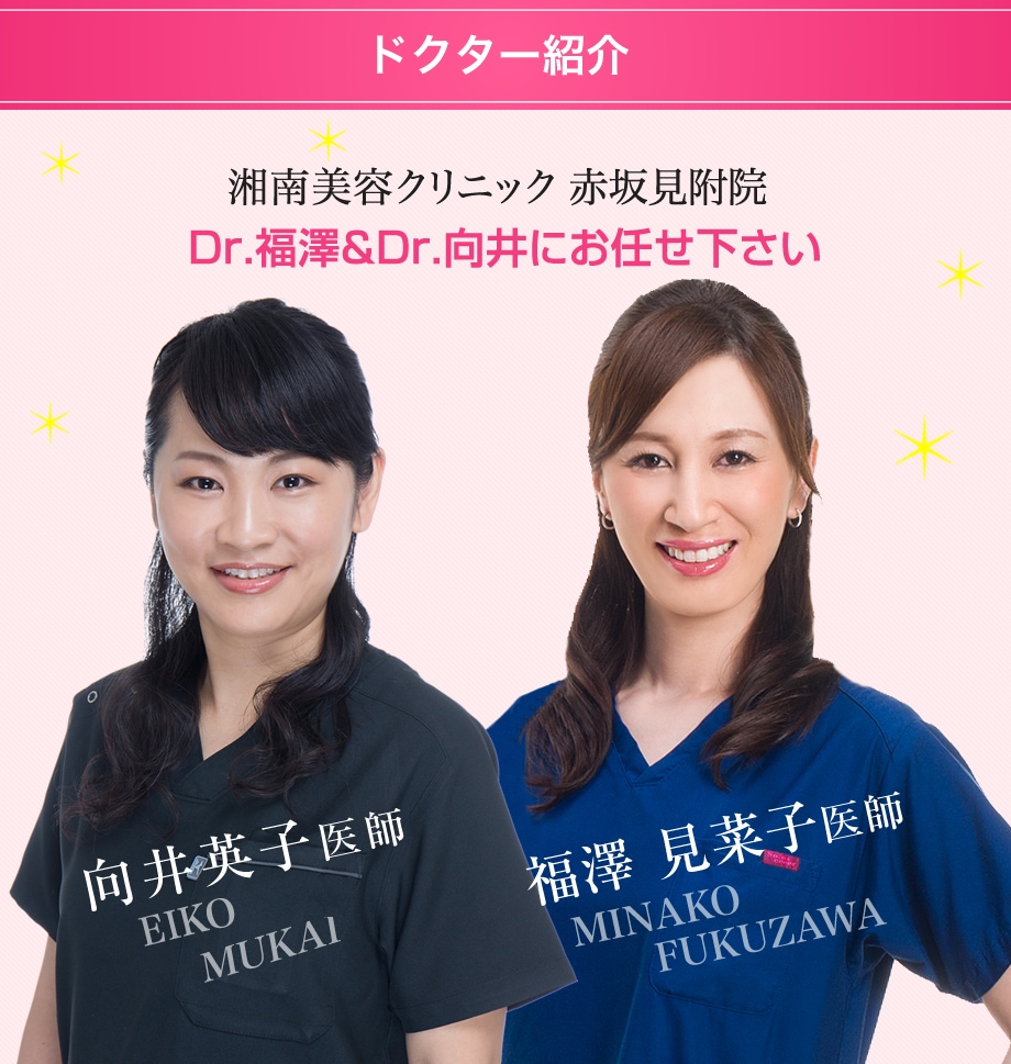 ドクター紹介