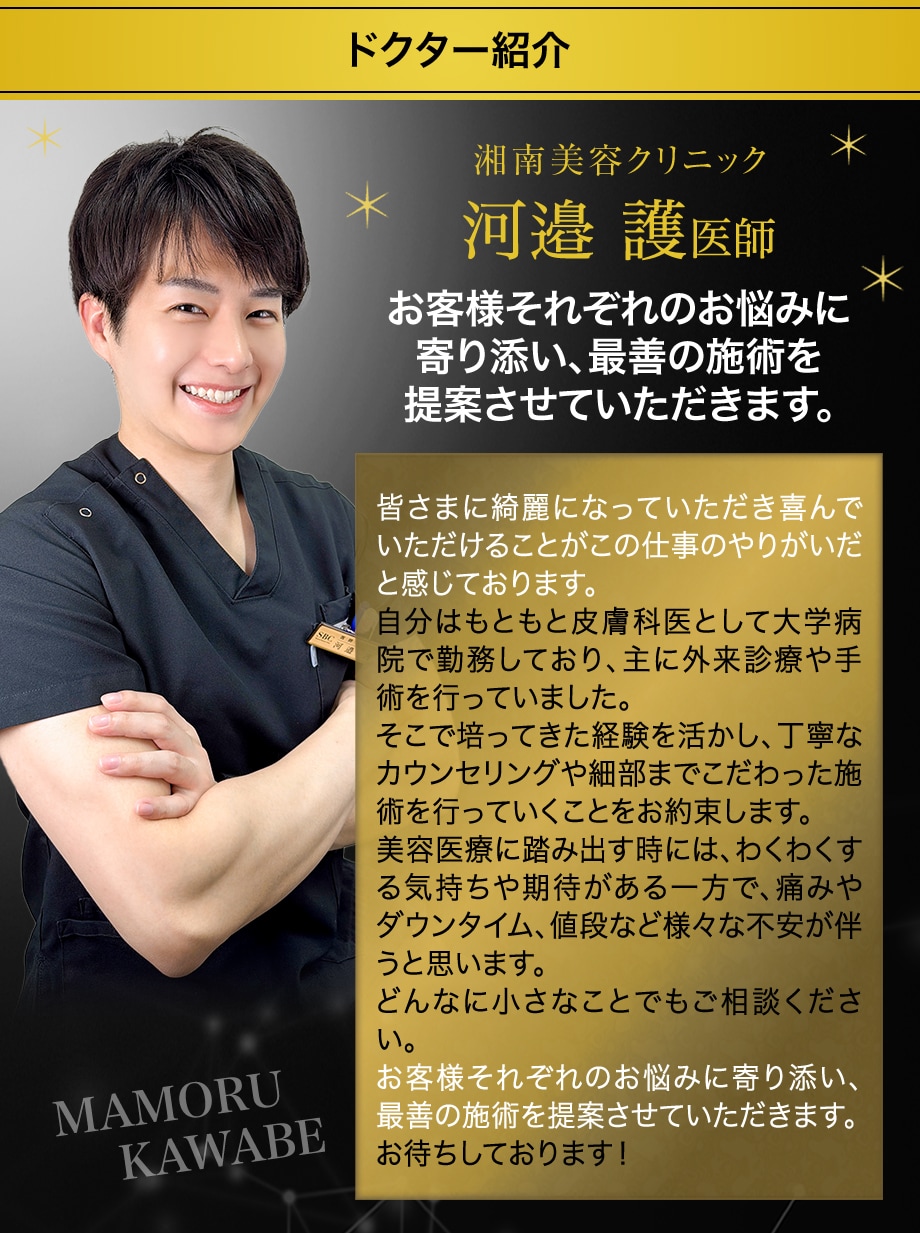 ドクター紹介