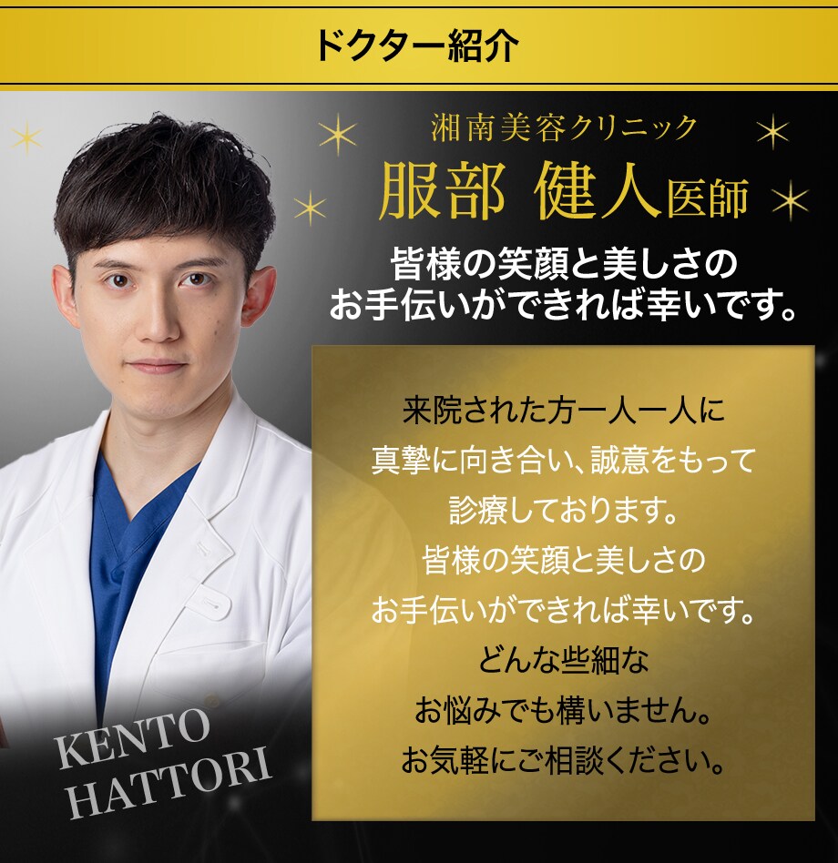 ドクター紹介