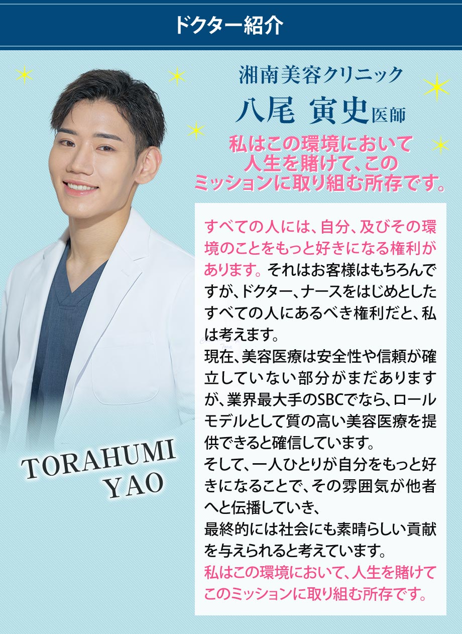 ドクター紹介