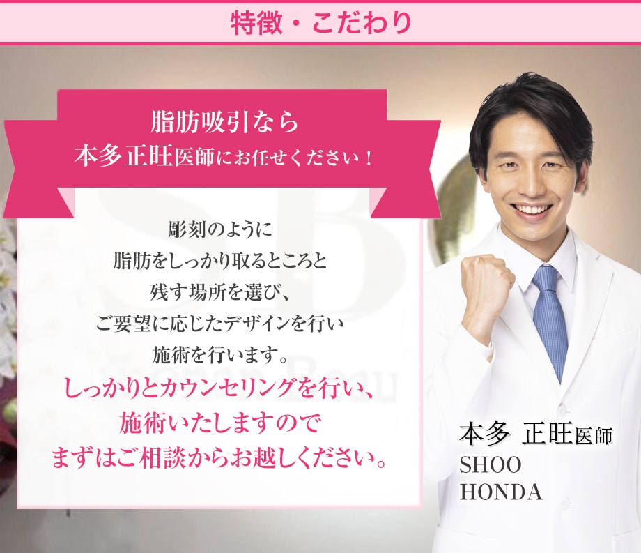 特徴とこだわり