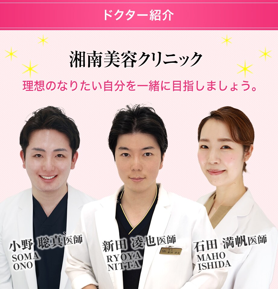 ドクター紹介