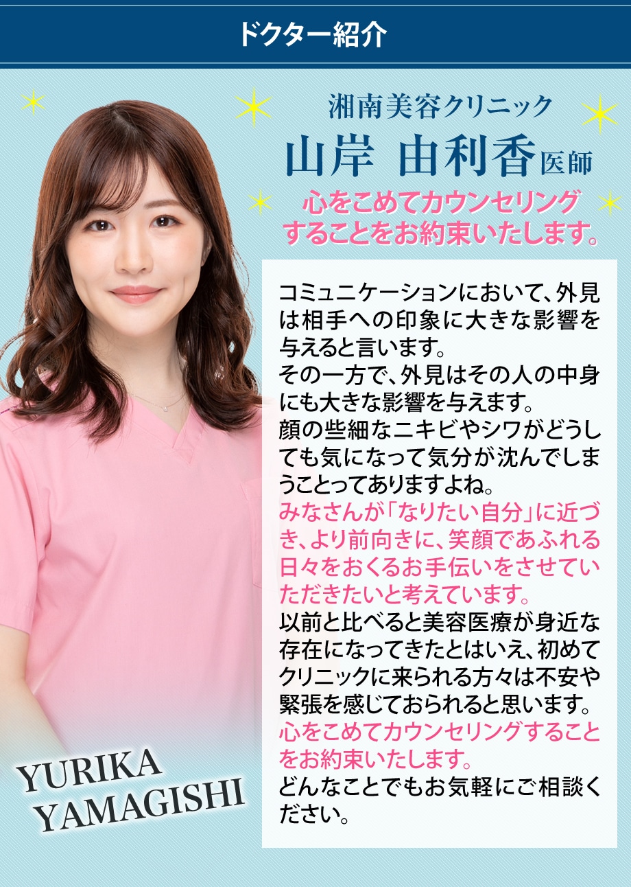 ドクター紹介
