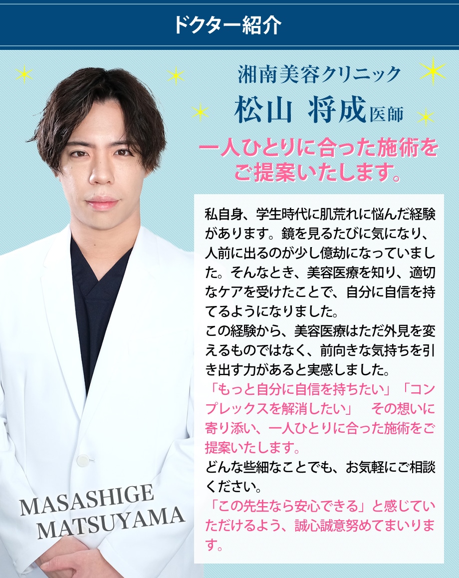 ドクター紹介