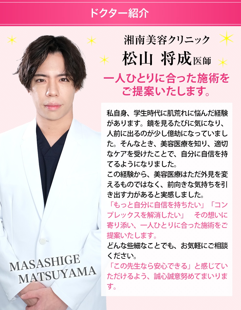 ドクター紹介