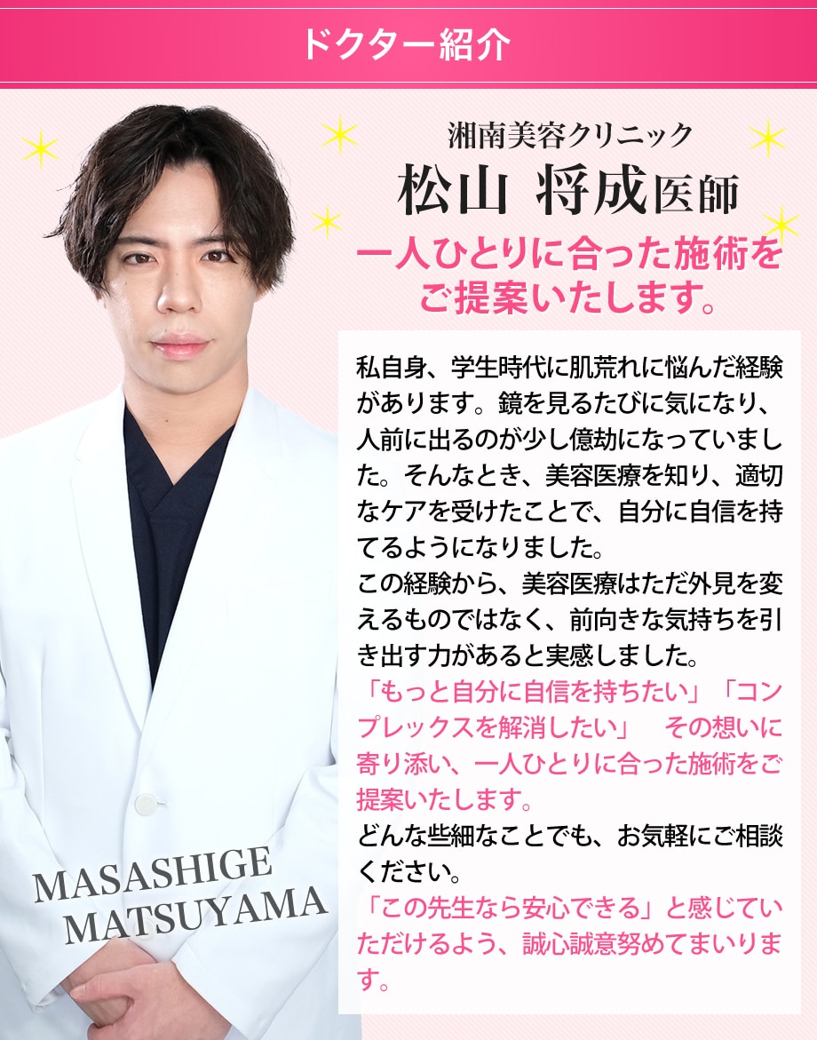 ドクター紹介